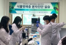 전북대학교 식물방역대학원, 전기 신입생 모집