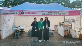 한국커스텀디자인아트협회와 그리다북 그리다붓, 마포·강동 진로직업박람회에서 디지털 드로잉 굿즈 제작 체험 선보여