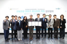 EBS x 전북특별자치도문화관광재단 업무협약 체결, 문화·관광·교육·홍보 경쟁력 확보, 인재 육성