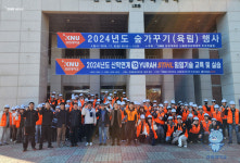 강원대학교 산림환경과학대학, 2024년도 산학연계 임업기계 기술교육 및 실습 실시