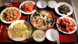 매가리 만새기 꽃버섯 방패버섯… 한국인의 밥상 너의 이름은? 숨겨진 보물의 참맛