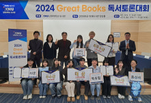 강원대학교 도서관, Great Books 독서토론대회 결승전 개최