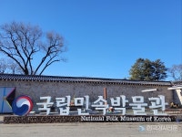 국립민속박물관 제대로 활용하는 법 알려드려요 국립민속박물관, 교원 직무연수 실시