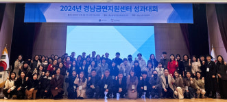 경상국립대학교, 경남금연지원센터 성과대회 및 담당자 역량 강화 교육 실시
