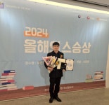 부산자동차고등학교 미래자동차정비과정 신문창 교사, 2024 올해의 스승상 수상