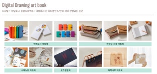 [월간강사(1월)] 한국강사에이전시, 김미선 강사의 디지털 드로잉 굿즈 제작 소개합니다.