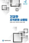 서울시교육청, '갑질 주요 사례·판례집', '학교 행정업무 질문 답변 사례집' 발간 배포