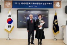 사이버한국외국어대학교 김혜선 콘텐츠개발팀장, 사이버대학 발전 유공자 교육부장관 표창