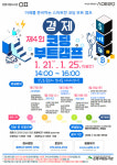 은평구립도서관, 제4회 겨울방학 코딩 부트 캠프 운영...초등학교 방학 특강