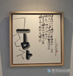 시와 선으로 마음을 잇다 『고마워 너라서』 포엠 캘리그라피스트 이영애 작가를 만나다