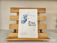 시와 선으로 마음을 잇다 『고마워 너라서』 포엠 캘리그라피스트 이영애 작가를 만나다