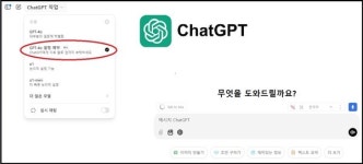 [이용호의 손에 잡히는 인공지능] ChatGPT 일정 예약 기능. AI와 함께하는 더 똑똑한 삶