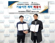 경상국립대학교, (유)남부열병합발전소에 바이오매스 에너지잠재량 평가 기술 기술이전