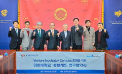 경희대학교, 솔브레인과 Venture Incubator Campus 구축 업무협약 체결