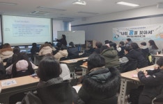 부산서구진로교육지원센터, 어서와 고등학교는 처음이지? 예비고교생, 학부모를 위한 진로 특강 진행