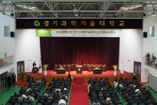 경기과학기술대학교, 제25회 학위수여식 성료