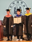 경희대학교 장기민 교수, 인하대 박사학위 수석졸업 대학원장상 수상