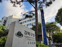 서울 강북구 동 평생학습센터, 팝송영어 명리학 등 3~4월 프로그램 개강