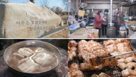 한국인의 밥상, 밤섬 뚝섬 장어 마포 돼지갈비 전류리포구 숭어… 한강, 추억과 음식