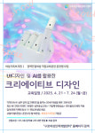 구로여성인력개발센터, UI디자인 및 AI 활용한 크리에이티브 디자인 수강생 모집
