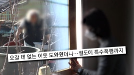 [궁금한 이야기Y] 공포의 세입자 / 염소 축사 습격 사건-범인의 정체는