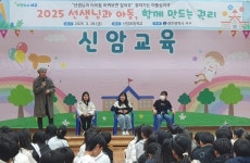 신암초등학교, 김영한 소장 초청 학교폭력예방을 위한 심리극 특강 호응