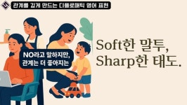 [박성은의 비즈니스 영어] 인사고과평가 S 받는 이쁘게 말하는 비즈니스 영어 ＃２