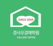 토허제로 인한 부동산경매 낙찰가율 상승, '경사모경매학원' 무료공개강의에서 경매 해법제시