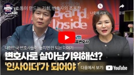 [조연심의 브랜드 인사이드2 EP 15| 법무법인 담헌 장성환 대표변호사 편] 소통이 만드는 기회, 변호사의...