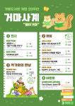 송파문화재단 거마도서관, 차은정 작가와의 만남 등 개관 20주년 기념 거마사계 운영