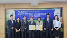 인천남부교육지원청, 인천대학교 학산도서관과 독서 교육 활성화를 위한 업무 협약 체결