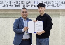 경상국립대학교 수의과대학 박진영 연구원(석사과정) 최우수 발표상 수상