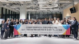 세종대학교 관광대학원, 한·일·홍 3국 공동 전시산업 성과교류회 및 오사카 엑스포 현장 탐방 진행