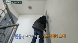 실화탐사대, 화순천 사망사건의 진실 / 빌라를 공포로 몰아넣고 있는 소음 유발자