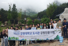 강원대학교 도서관, KNU강원인문기행: 영월 편 개최