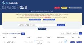 가천대학교 평생교육원, 성남시 지원 신중년, 나도 강사다 프로그램 수강생 모집