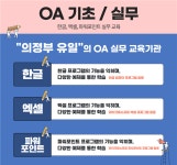 의정부컴퓨터학원 북부직업학교 국비지원으로 컴퓨터실무 교육 실시