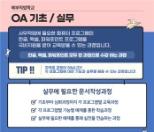 의정부컴퓨터학원 북부직업학교 국비지원으로 컴퓨터실무 교육 실시