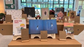 인천시교육청중앙도서관, 학부모와 함께하는 북큐레이션 전시
