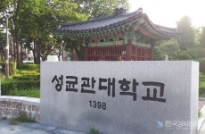 성균관대학교, 성대백강 시즌 2 강의 콘텐츠 대중에 전면 공개