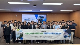 전북대학교, 식물검역관 시험 대비 집합교육 실시