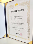 드림인테리어디자인그룹(주) 신왕재 대표, 스마트 인테리어공법으로 우수 경영 활동 인증서 획득!