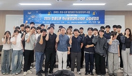 경북대학교, 첨단분야 혁신융합대학 항공·드론 분야 사업 본격 추진… 사업설명회 개최