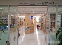 강남구립논현도서관, 길 위의 인문학, 문학과 영화로 삶을 읽다 7년 연속 선정! 오는 6월 15일부터 운영