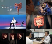 [EBS 명의(나를 살리는 힘, 면역)] 차재명·천재영 교수와 함께 2부 면역의 최전선, 장의 모든것