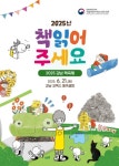 주말 아아와 책 나들이 국립어린이청소년도서관, 2025 강남 책축제에서 책 읽어 주세요 캠페인 개최