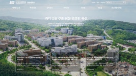 단국대학교 경영대학원, 4차 산업혁명 시대 이끌 협상코칭 전문가 양성… 2025학년도 후기 신입생 모집