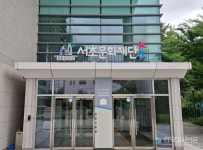서초문화재단 10주년 기념 서초그림책도서관, 그림책 속 놀이터 개최