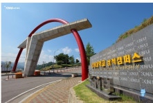 강원대학교 삼척캠퍼스, 외국인 유학생 500명 돌파 예정