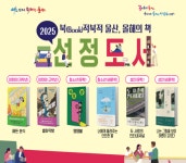 울산도서관, 북(BOOK)적북적 울산, 올해의 책 필사 릴레이 독서토론수업 등 다양한 독서 문화 행사 진행